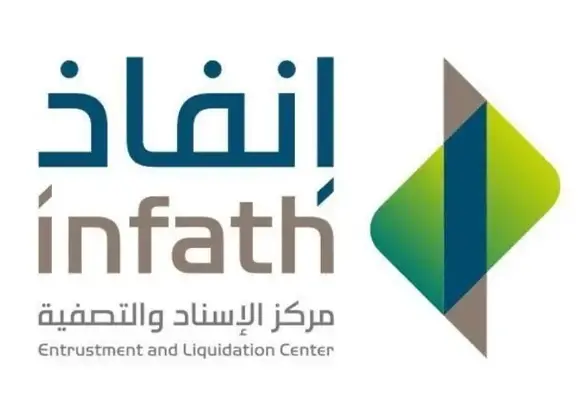 انفاذ انفاذ